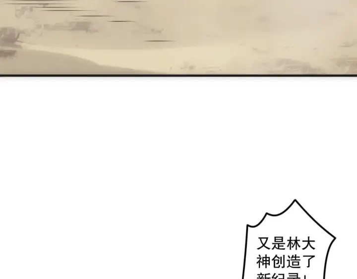 《死灵法师！我即是天灾》第090话 熔岩巨人出现！图131