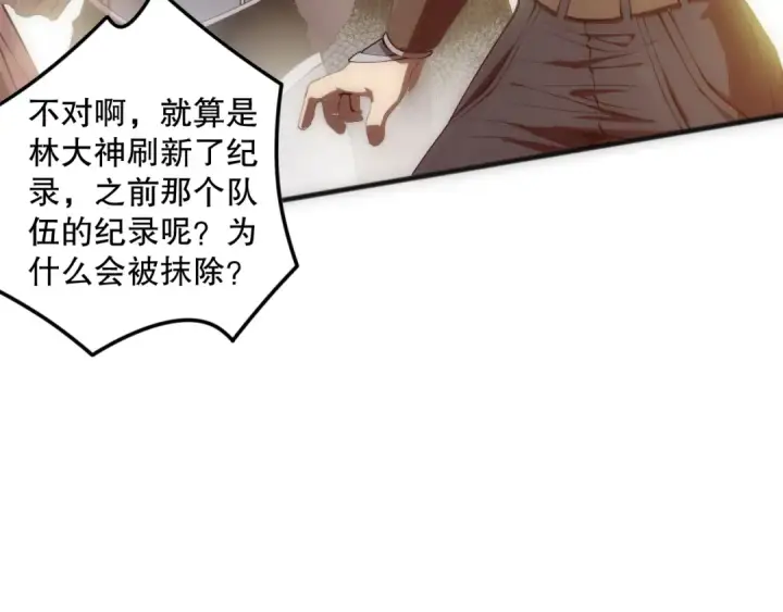 《死灵法师！我即是天灾》第090话 熔岩巨人出现！图133