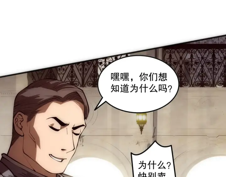《死灵法师！我即是天灾》第090话 熔岩巨人出现！图134