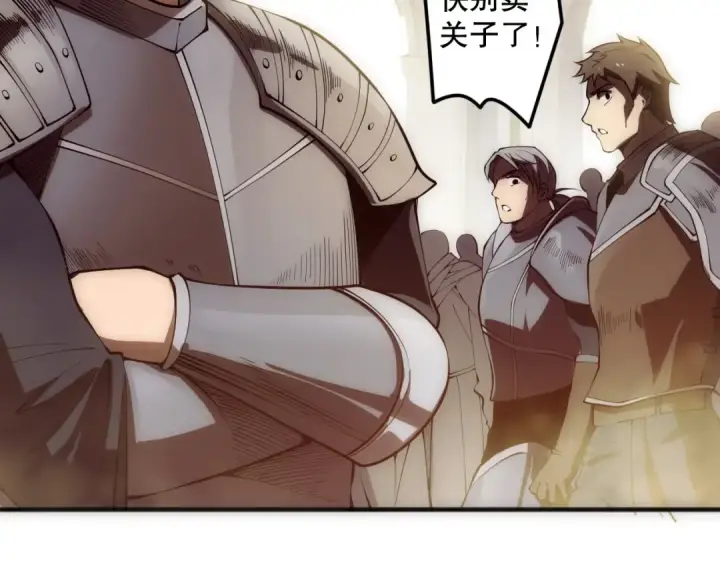 《死灵法师！我即是天灾》第090话 熔岩巨人出现！图135