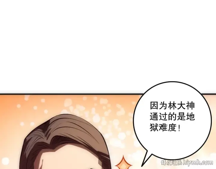《死灵法师！我即是天灾》第090话 熔岩巨人出现！图136