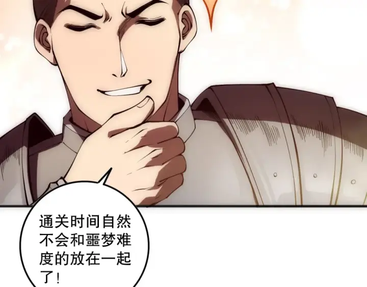 《死灵法师！我即是天灾》第090话 熔岩巨人出现！图137