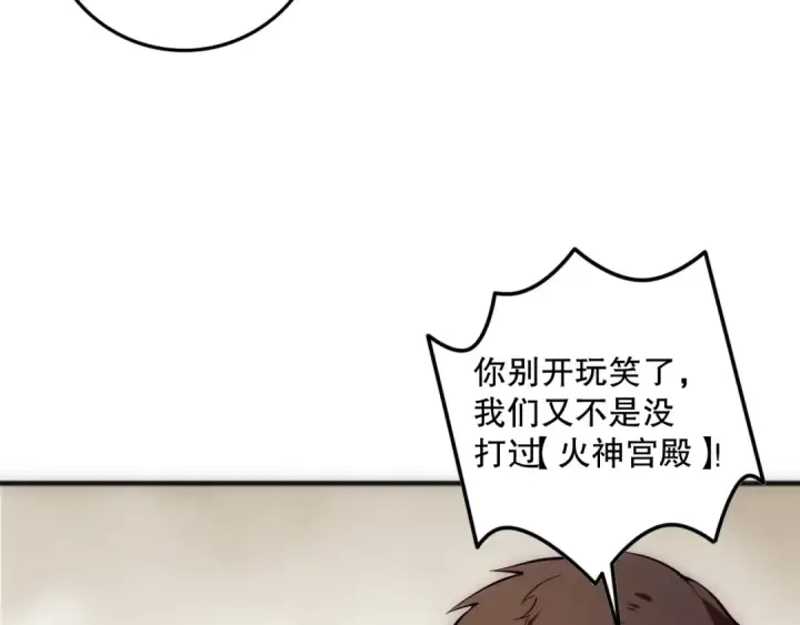 《死灵法师！我即是天灾》第090话 熔岩巨人出现！图138