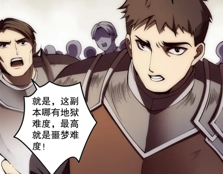 《死灵法师！我即是天灾》第090话 熔岩巨人出现！图139