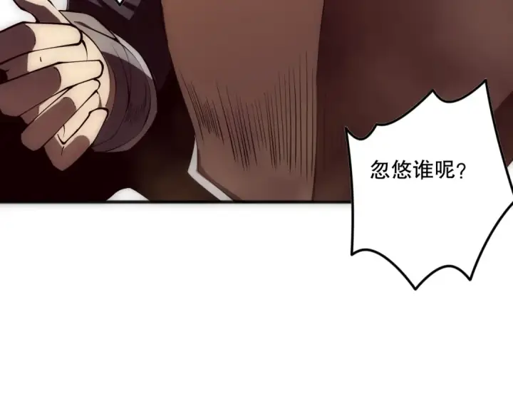 《死灵法师！我即是天灾》第090话 熔岩巨人出现！图140