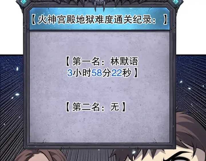 《死灵法师！我即是天灾》第090话 熔岩巨人出现！图146
