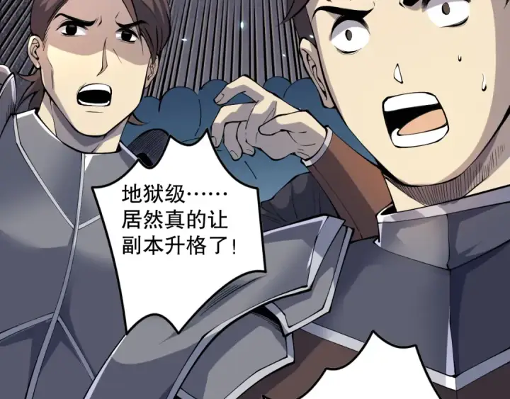 《死灵法师！我即是天灾》第090话 熔岩巨人出现！图147