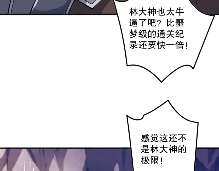 《死灵法师！我即是天灾》第090话 熔岩巨人出现！图148