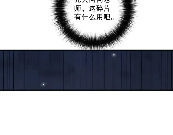 《死灵法师！我即是天灾》第090话 熔岩巨人出现！图150