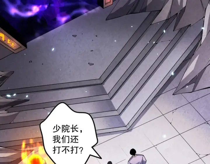 《死灵法师！我即是天灾》第090话 熔岩巨人出现！图153