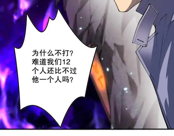 《死灵法师！我即是天灾》第090话 熔岩巨人出现！图156