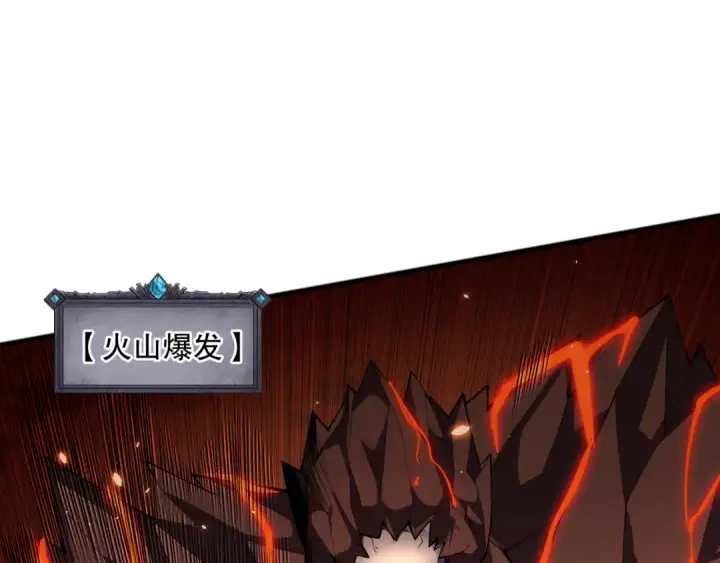 《死灵法师！我即是天灾》第090话 熔岩巨人出现！图22