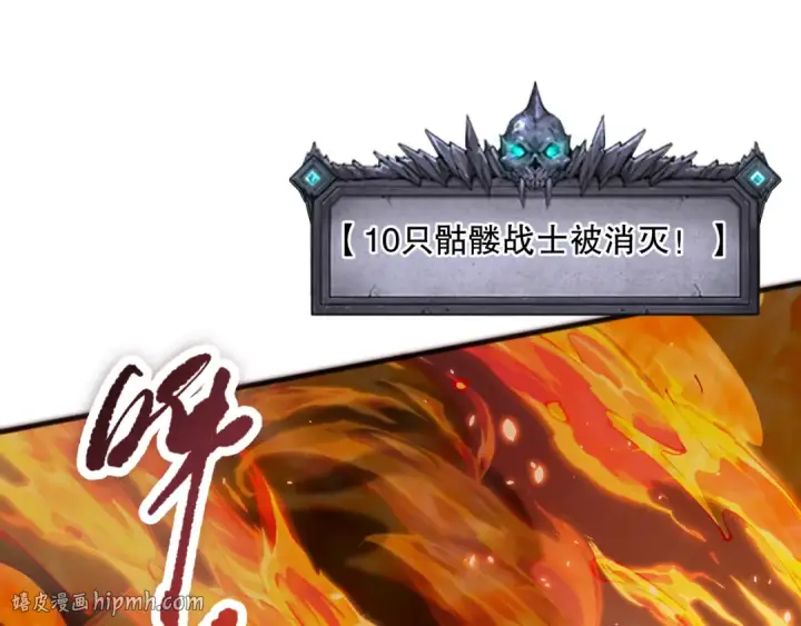《死灵法师！我即是天灾》第090话 熔岩巨人出现！图32