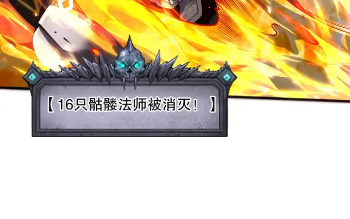 《死灵法师！我即是天灾》第090话 熔岩巨人出现！图34