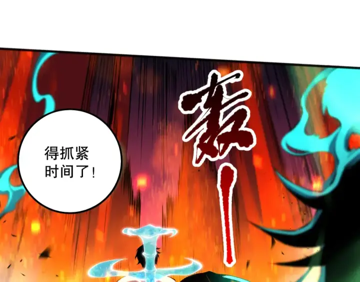 《死灵法师！我即是天灾》第090话 熔岩巨人出现！图35