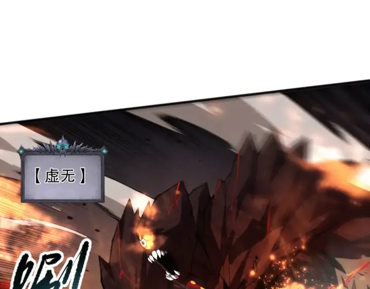 《死灵法师！我即是天灾》第090话 熔岩巨人出现！图50