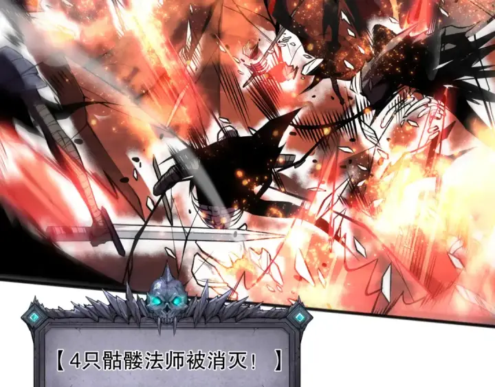 《死灵法师！我即是天灾》第090话 熔岩巨人出现！图58