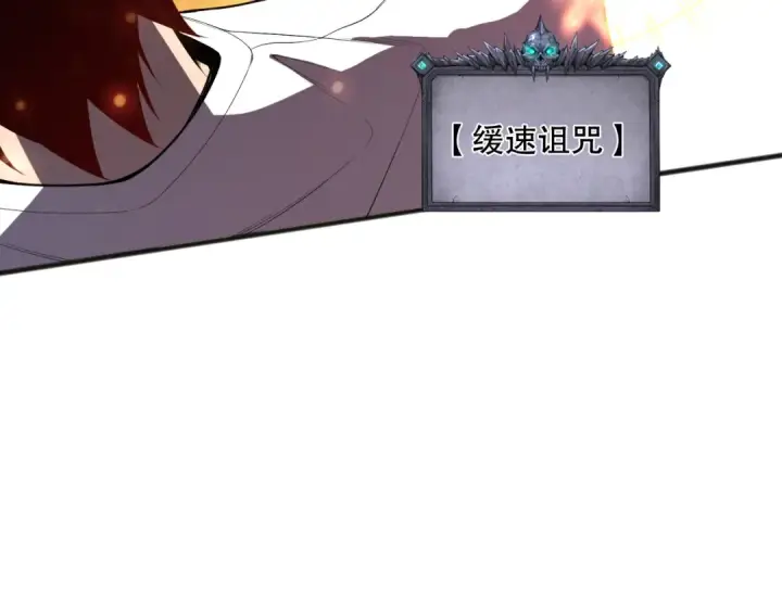 《死灵法师！我即是天灾》第090话 熔岩巨人出现！图61