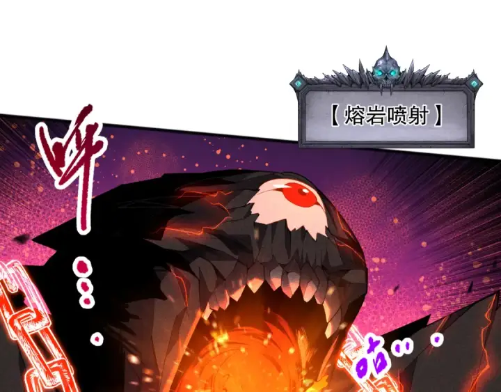 《死灵法师！我即是天灾》第090话 熔岩巨人出现！图65
