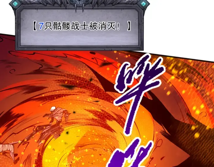 《死灵法师！我即是天灾》第090话 熔岩巨人出现！图73