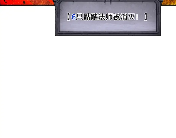 《死灵法师！我即是天灾》第090话 熔岩巨人出现！图75