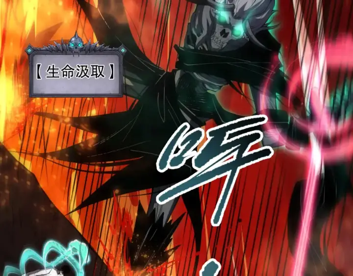《死灵法师！我即是天灾》第090话 熔岩巨人出现！图82