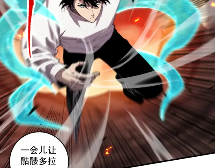 《死灵法师！我即是天灾》第091话 元素神石！图101