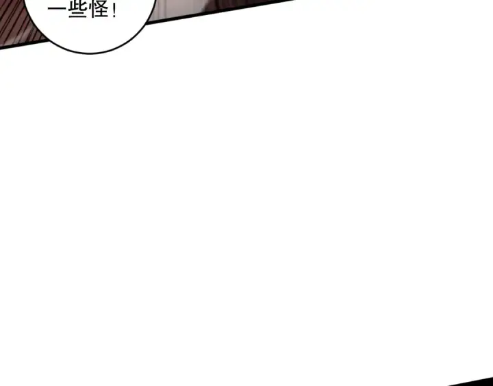 《死灵法师！我即是天灾》第091话 元素神石！图102