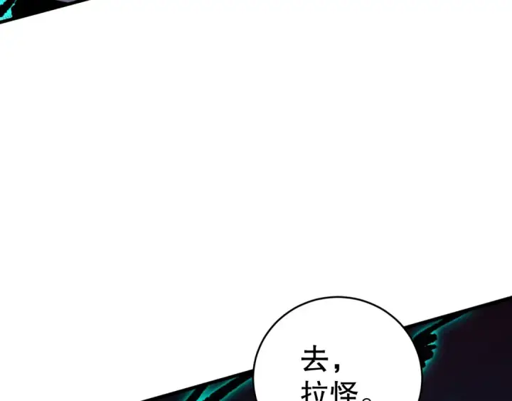 《死灵法师！我即是天灾》第091话 元素神石！图108
