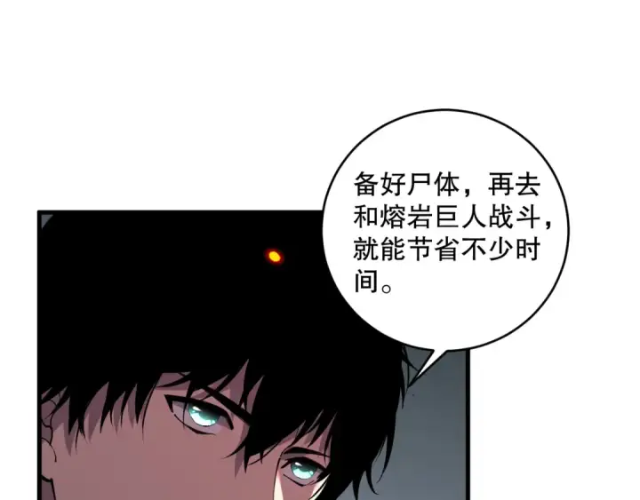 《死灵法师！我即是天灾》第091话 元素神石！图116
