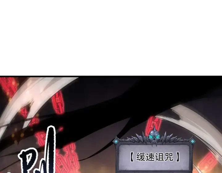 《死灵法师！我即是天灾》第091话 元素神石！图131