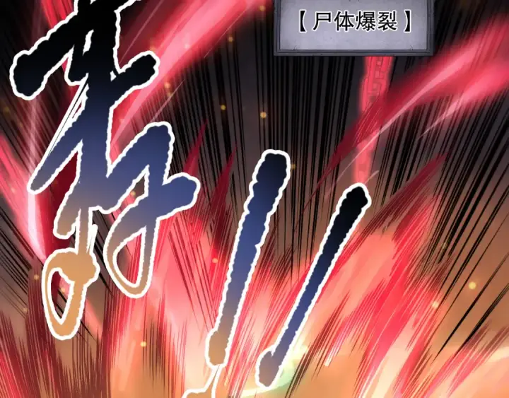 《死灵法师！我即是天灾》第091话 元素神石！图140