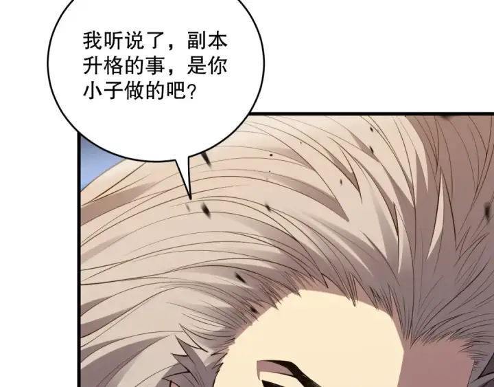 《死灵法师！我即是天灾》第091话 元素神石！图15