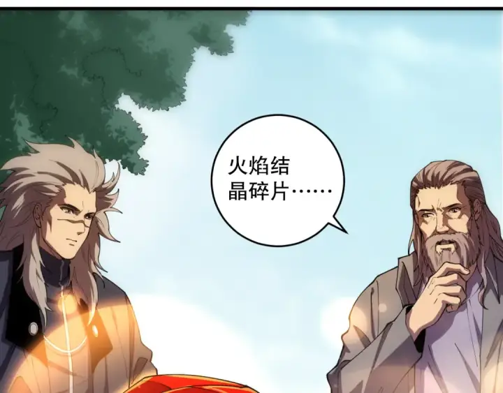 《死灵法师！我即是天灾》第091话 元素神石！图23