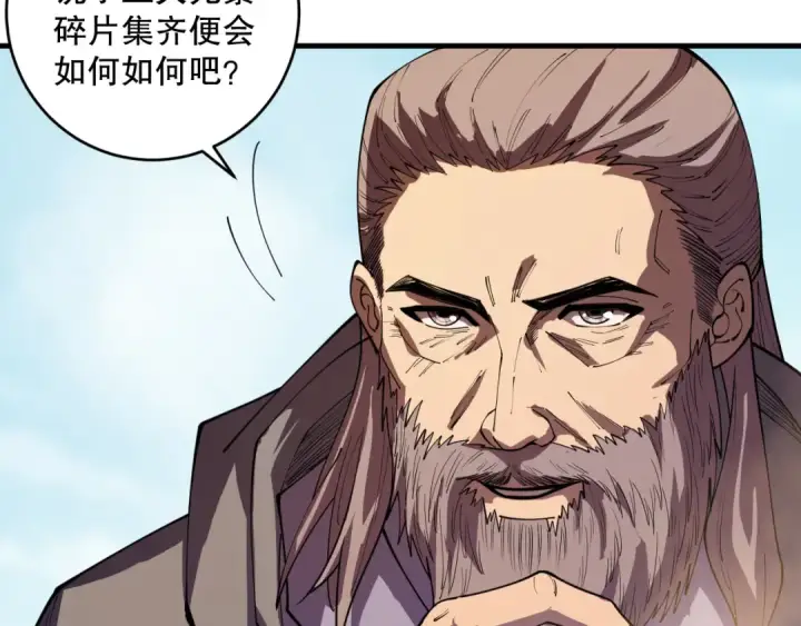 《死灵法师！我即是天灾》第091话 元素神石！图25