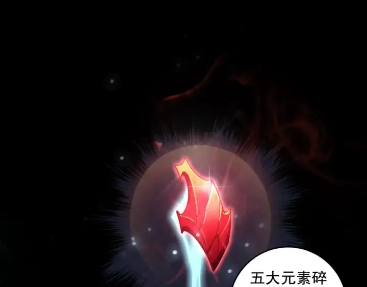 《死灵法师！我即是天灾》第091话 元素神石！图27