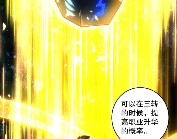 《死灵法师！我即是天灾》第091话 元素神石！图34