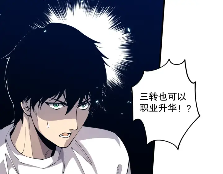 《死灵法师！我即是天灾》第091话 元素神石！图38