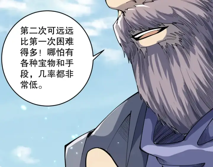 《死灵法师！我即是天灾》第091话 元素神石！图41