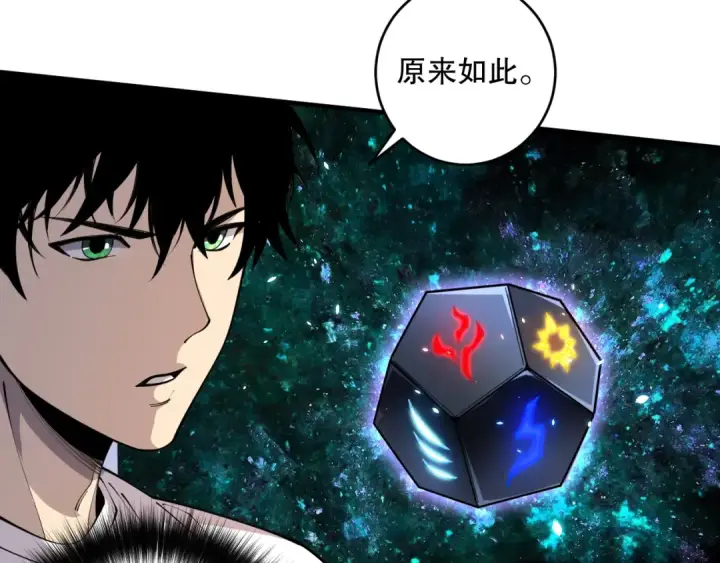 《死灵法师！我即是天灾》第091话 元素神石！图44