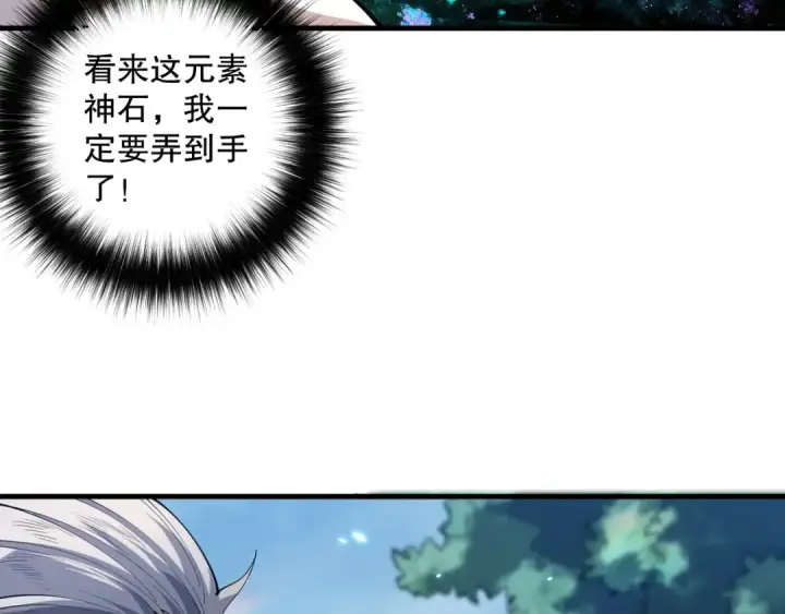 《死灵法师！我即是天灾》第091话 元素神石！图45