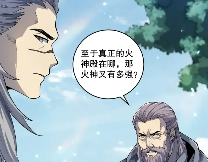 《死灵法师！我即是天灾》第091话 元素神石！图46