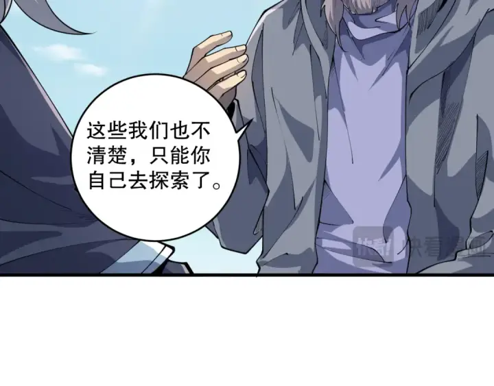 《死灵法师！我即是天灾》第091话 元素神石！图47