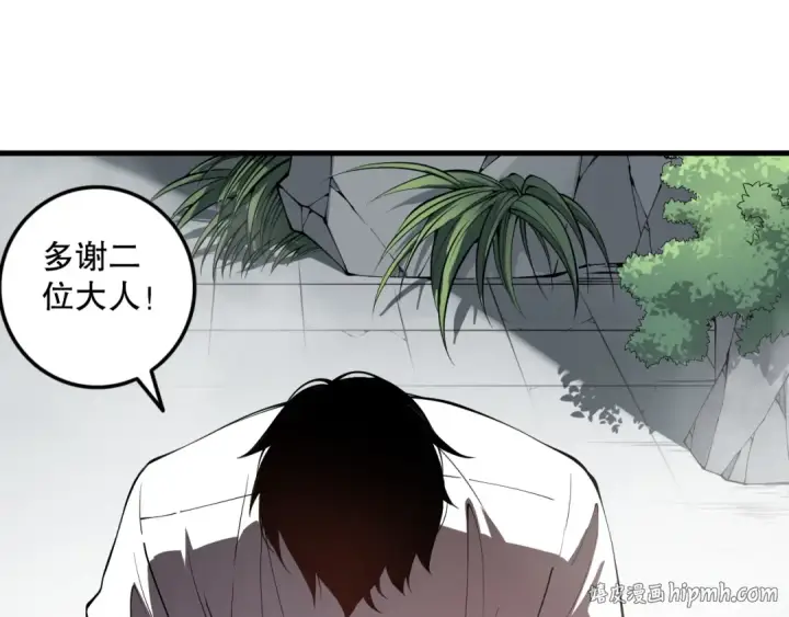 《死灵法师！我即是天灾》第091话 元素神石！图48