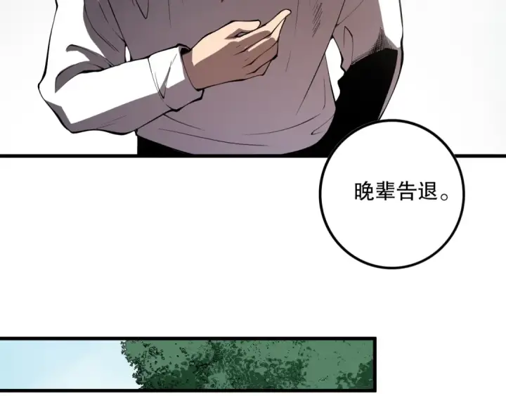 《死灵法师！我即是天灾》第091话 元素神石！图49