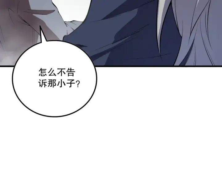 《死灵法师！我即是天灾》第091话 元素神石！图52