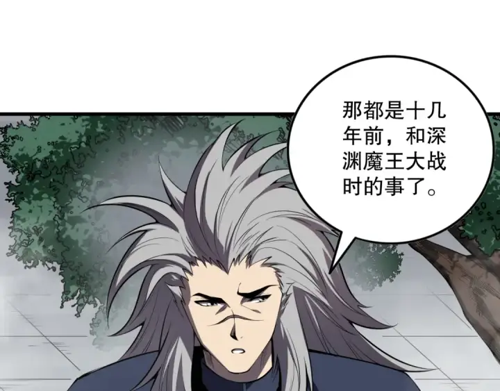 《死灵法师！我即是天灾》第091话 元素神石！图53