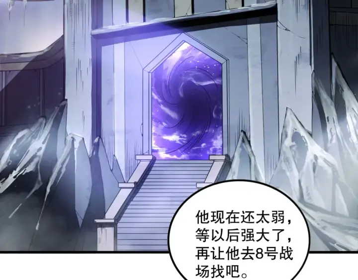 《死灵法师！我即是天灾》第091话 元素神石！图57