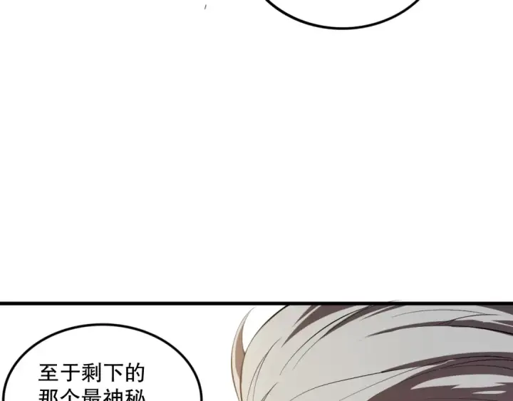 《死灵法师！我即是天灾》第091话 元素神石！图58