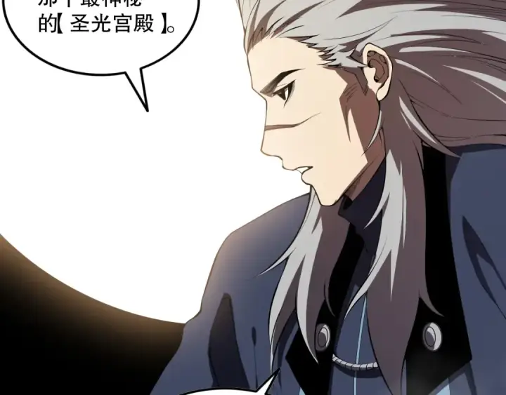 《死灵法师！我即是天灾》第091话 元素神石！图59